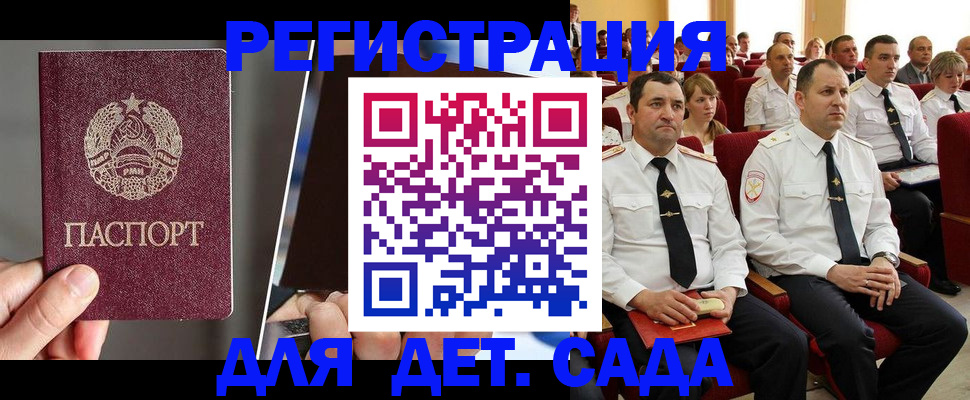 прописка для военкомата в Арске