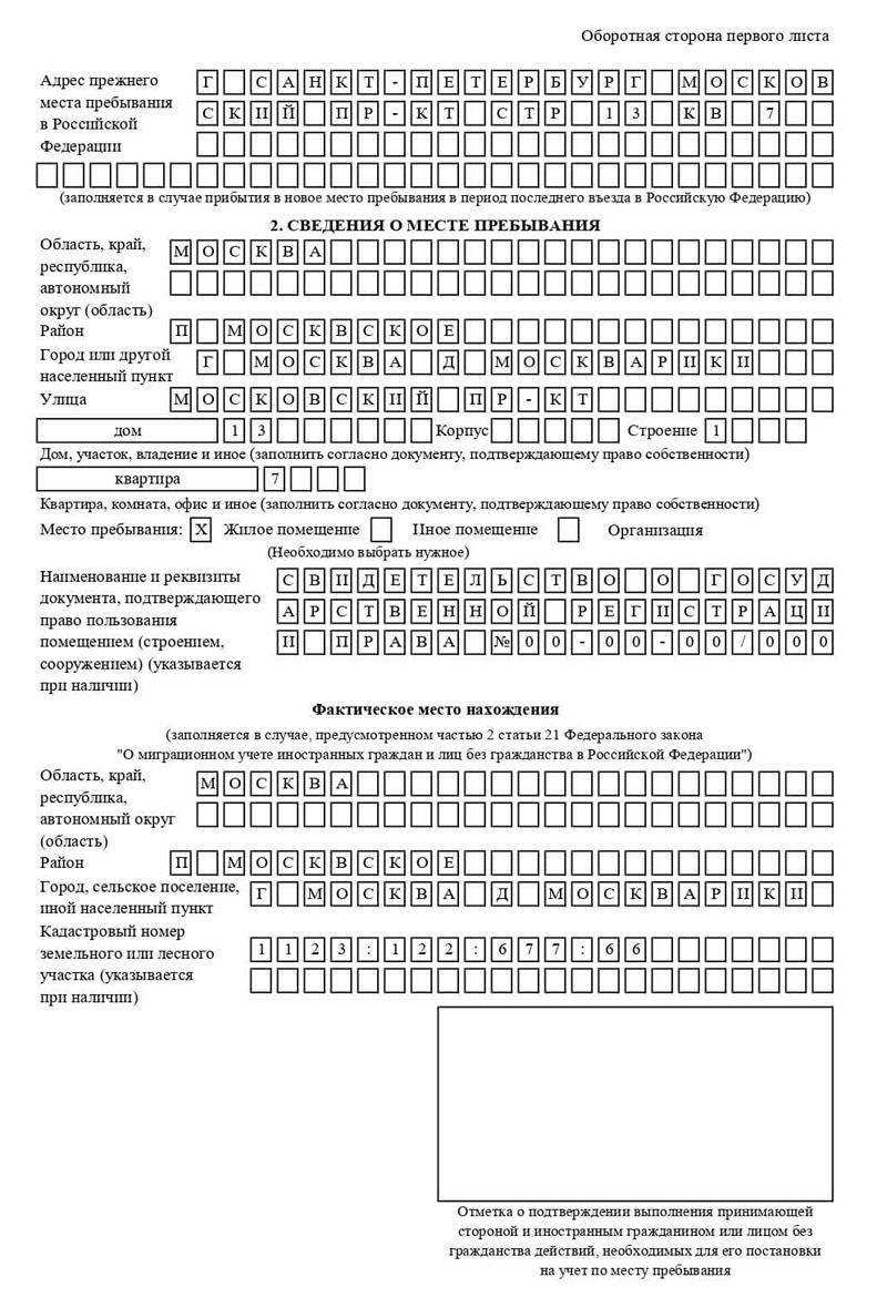 временная регистрация в Арске временная регистрация в Арске