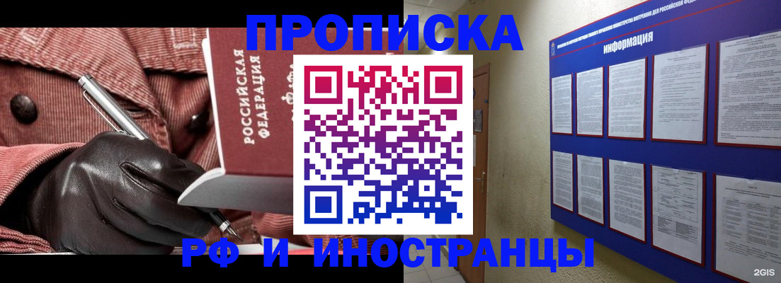 прописка для школы в Арске