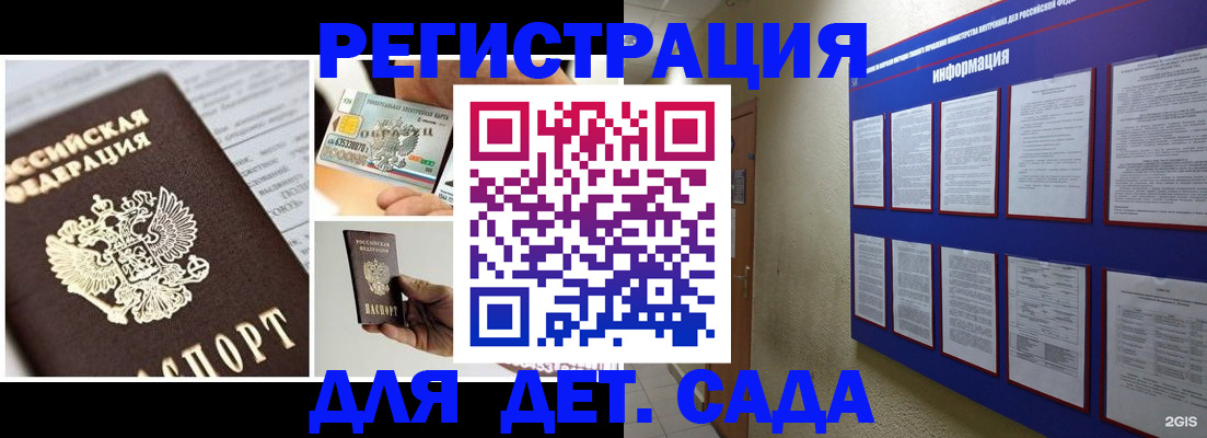 временная регистрация законно в Арске