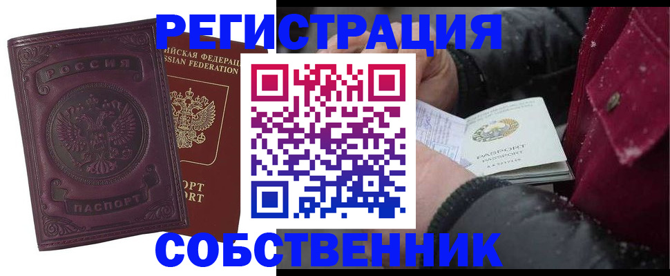 временная регистрация 2025 в Арске