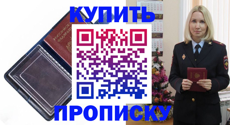 прописка поиск в Арске