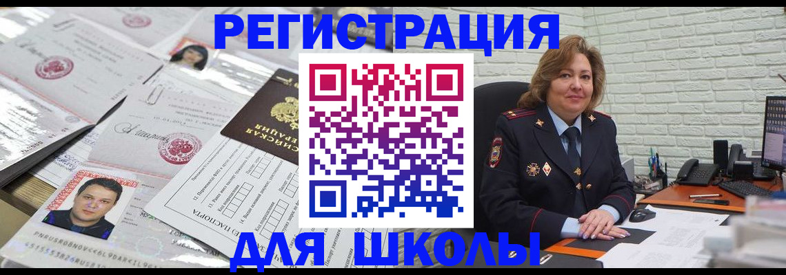 прописка для военкомата в Арске